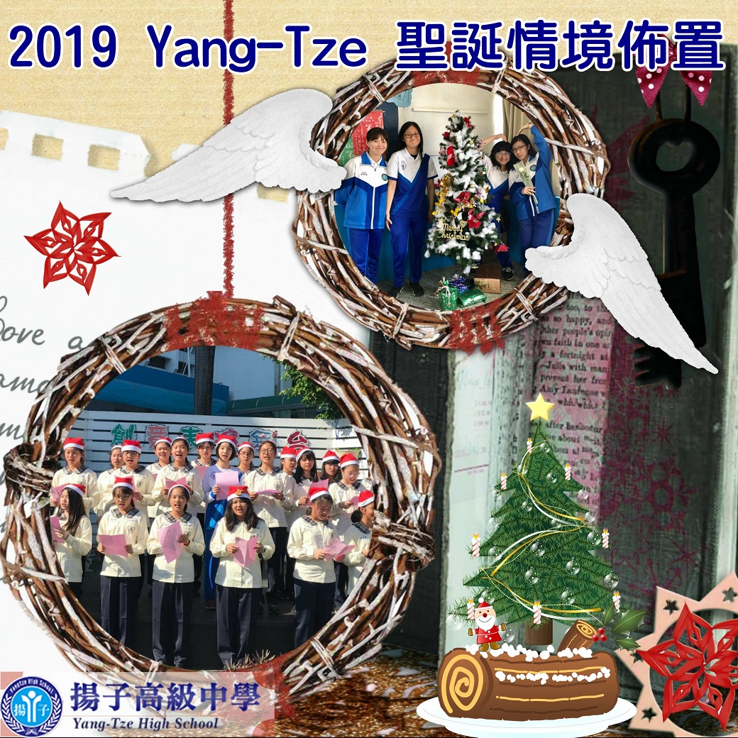 2019 Yang-Tze 聖誕情境佈置